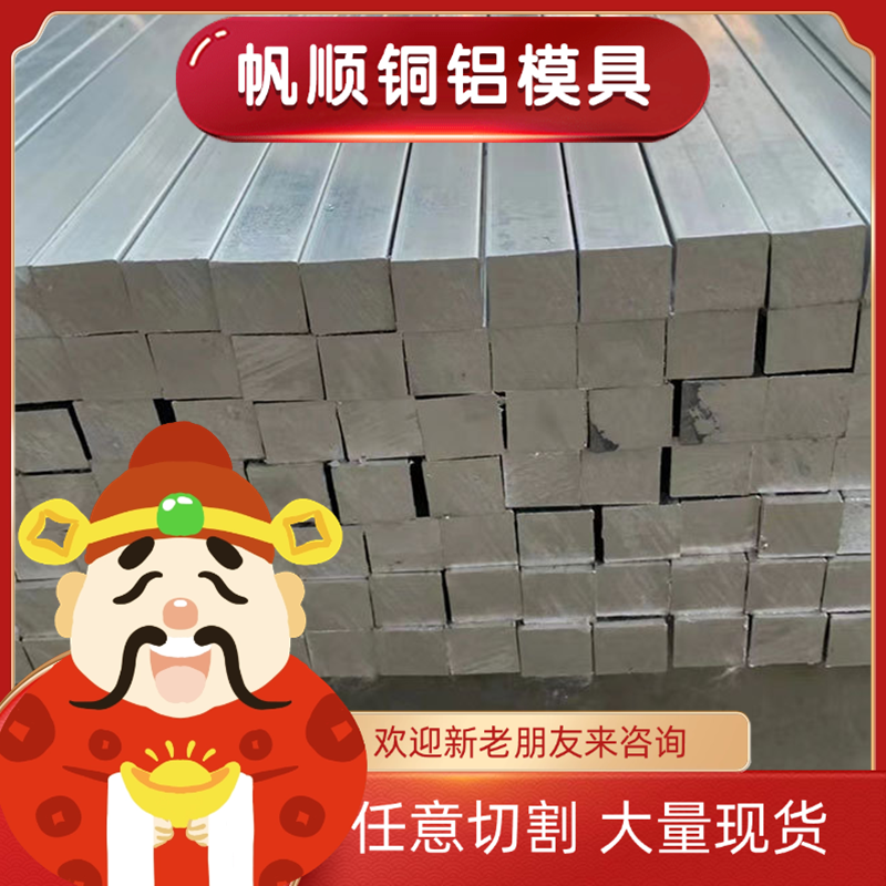 A2017铝板2014 6005A 6082T6 6061 7050铝棒5083 铝材7A04 6A02