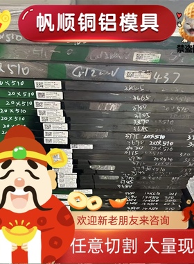 SWRCH50K模具钢1.121圆钢K490钢板P20精料1.71齿轮圆棒ASP-60圆钢