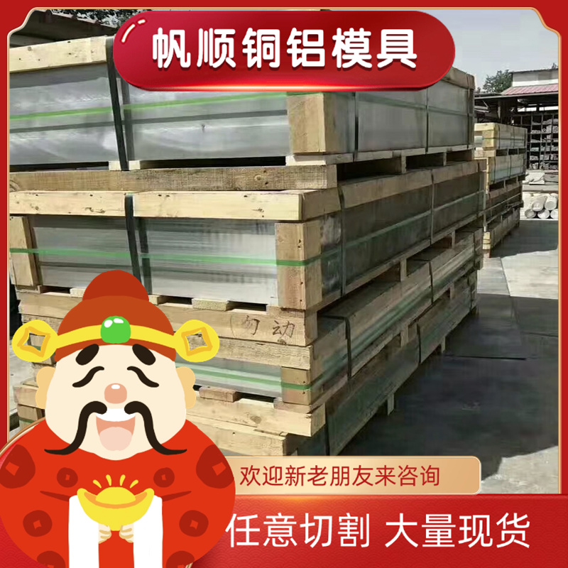 5083铝块A5083铝管2024 2A14铝合金3.2315铝棒6082A铝合金板5056