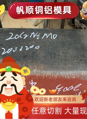 20CrMnTiH 20CrMnMoH 20CrNiMoH 20CrNi2MoH合金钢 圆棒 圆钢钢板