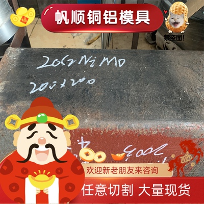 20CrMnTiH 20CrMnMoH 20CrNiMoH 20CrNi2MoH合金钢 圆棒 圆钢钢板