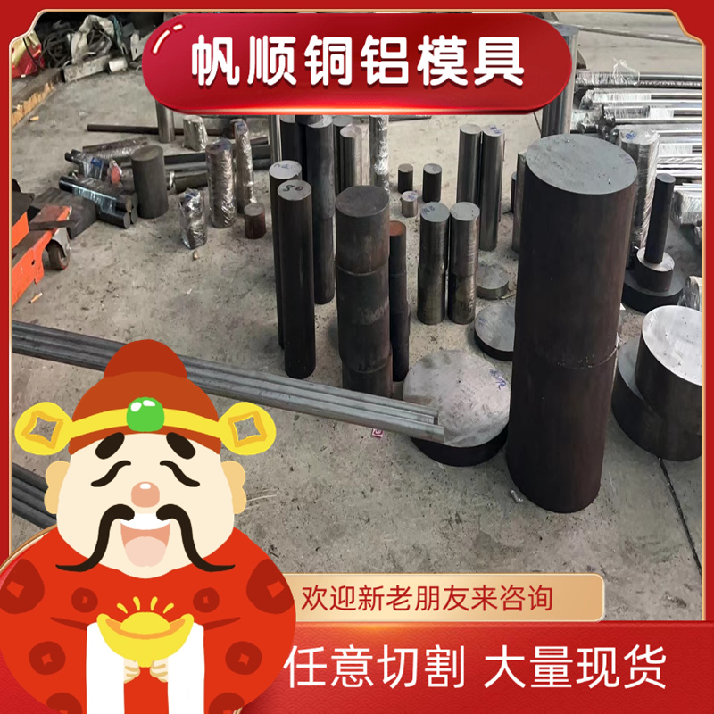 模具钢3CR2W8V HD 圆钢板材W18CR4V 42CrMoA 38CRMOAL 高韧性圆钢