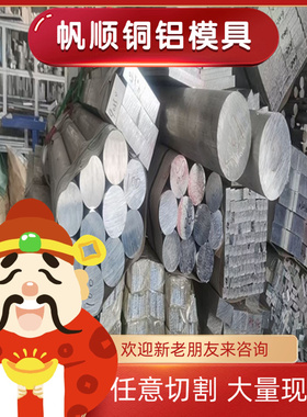 2A12铝合金LY12铝块LY12-T4铝材7070 AlCuMg2 3003铝棒AL6061棒料