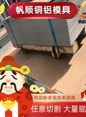 6060-T5铝板 6061-T51 6060-T6铝棒 6061-T6铝板 6060铝管现货