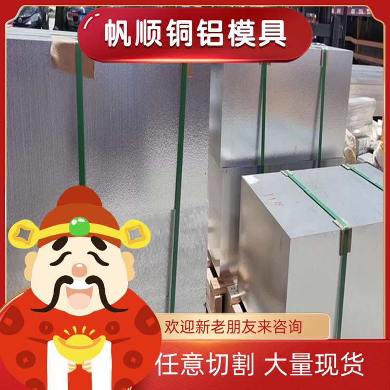 C95500铝青铜C95700 C6301铜合金CuALFe3铜棒C95520铜带IBC2C铜板