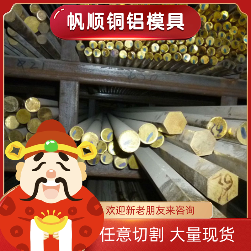 C36000 C36500铜板C36600 C36700铜棒C36800 C67300铜排 价格优惠