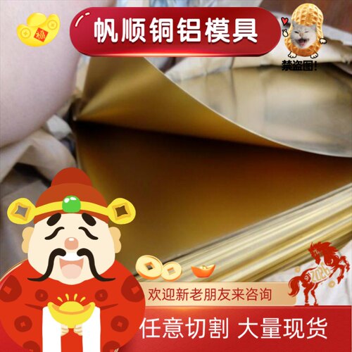 定制CuSi16CuMn28CuMn22 CuNi15 CuFe5铜合金带线 铜圆棒板材薄板