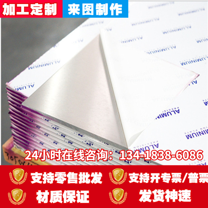 优质ZAlSi5Cu1Mg铸造铝合金 ZAlSi5Cu1Mg铸造铝板规格齐全