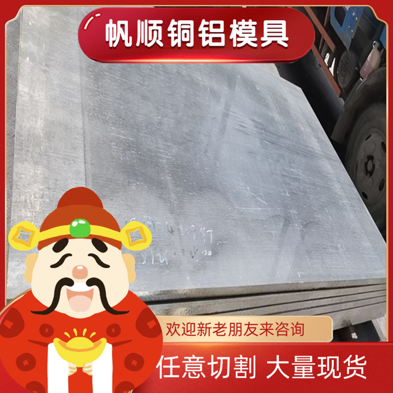 硬质铝合金圆棒2A14铝板LD10铝棒LY11铝棒2A17铝板2A16西南铝合金