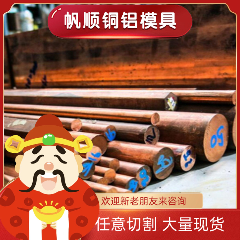 现货CuNi3Si1铜合金棒CuBe2Pb CuSP CuSi1圆棒CuSi3Mn CW100C板