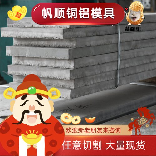 1060H18 3003H14铝合金3004 3A21 6063 6082 1100铝板铝棒可零切