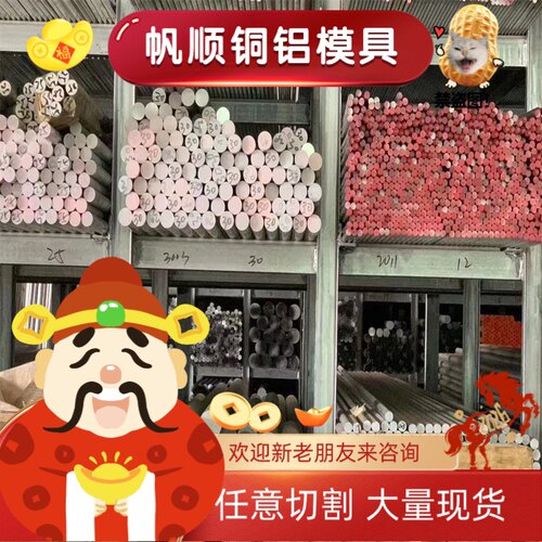 6064 6023铝棒6013 6020 6026 6110 6262 6061冷拉铝棒6065铝板