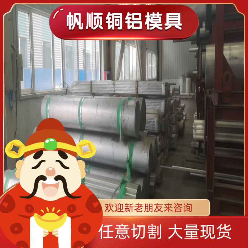 防锈铝合金板6026 6063铝块2A16 2024铝合金6101B-T6铝棒5083H321