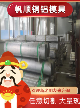 6082T651铝合金LD10 Al7075铝棒7075-T651铝板6103铝管7022铝块