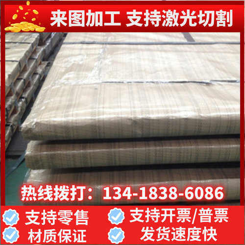 PH13-8Mo 06Cr19Ni1圆钢板 0Cr13Ni8Mo2Al 17-4不锈钢416 Y12Cr13