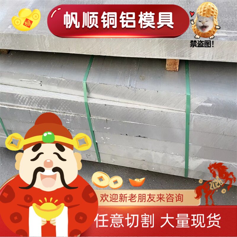 零切铝材6061 6063 6082 T6 T651 2A12铝板6A02-T6铝棒铝合金零切