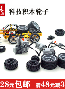 EV3轮胎55976自行车轮子9686积木44309越野44771比赛8920