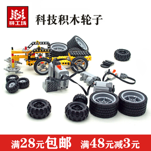 EV3轮胎55976自行车轮子9686积木44309越野44771比赛8920