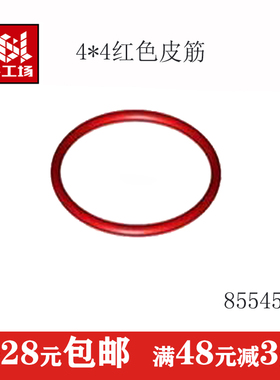 兼容70904科技积木散件4x4橡皮筋Φ26mm4544147 x89红色85545
