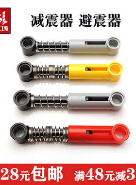 国产科技积木零件汽车减震器76138 兼容76537避震臂731c04