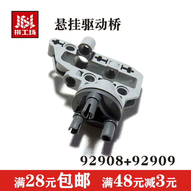 森宝悬挂国产科技积木