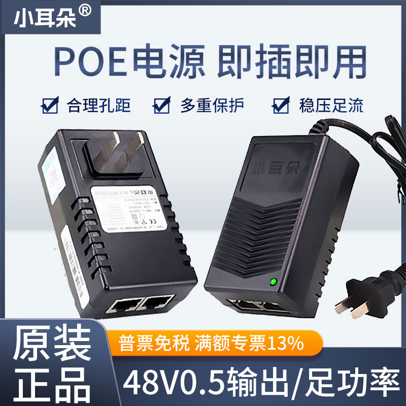小耳朵电源CCC认证，三年换新，