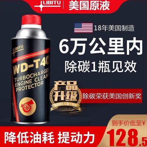 力必拓高浓度燃油宝燃油添加剂恢复动力降低油耗清除积碳