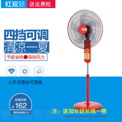 红双喜落地扇五叶落地扇