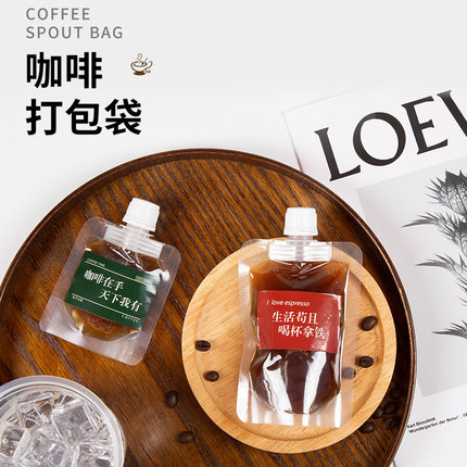 一次性浓缩咖啡袋冷萃咖啡液便携分装打包袋透明自立吸嘴袋可定制