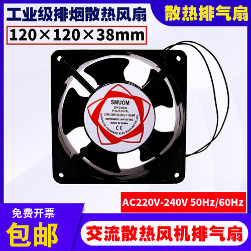 220V小风扇焊锡烟雾排气扇吹风机