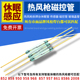 热风枪手柄休眠磁控管玻璃管恒温拆焊台智能感应器干簧管常开晶管