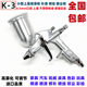 小型喷枪K3喷漆枪0.5口径皮革修补喷枪小面积修 全国 包邮 K3油漆枪