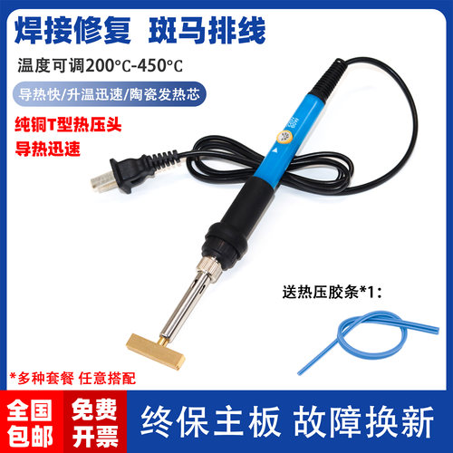 排线热压焊接内热式电烙铁液晶屏