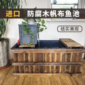 防腐木箱帆布鱼池防水布带支架阳台锦鲤地缸全套室外实木养鱼水箱