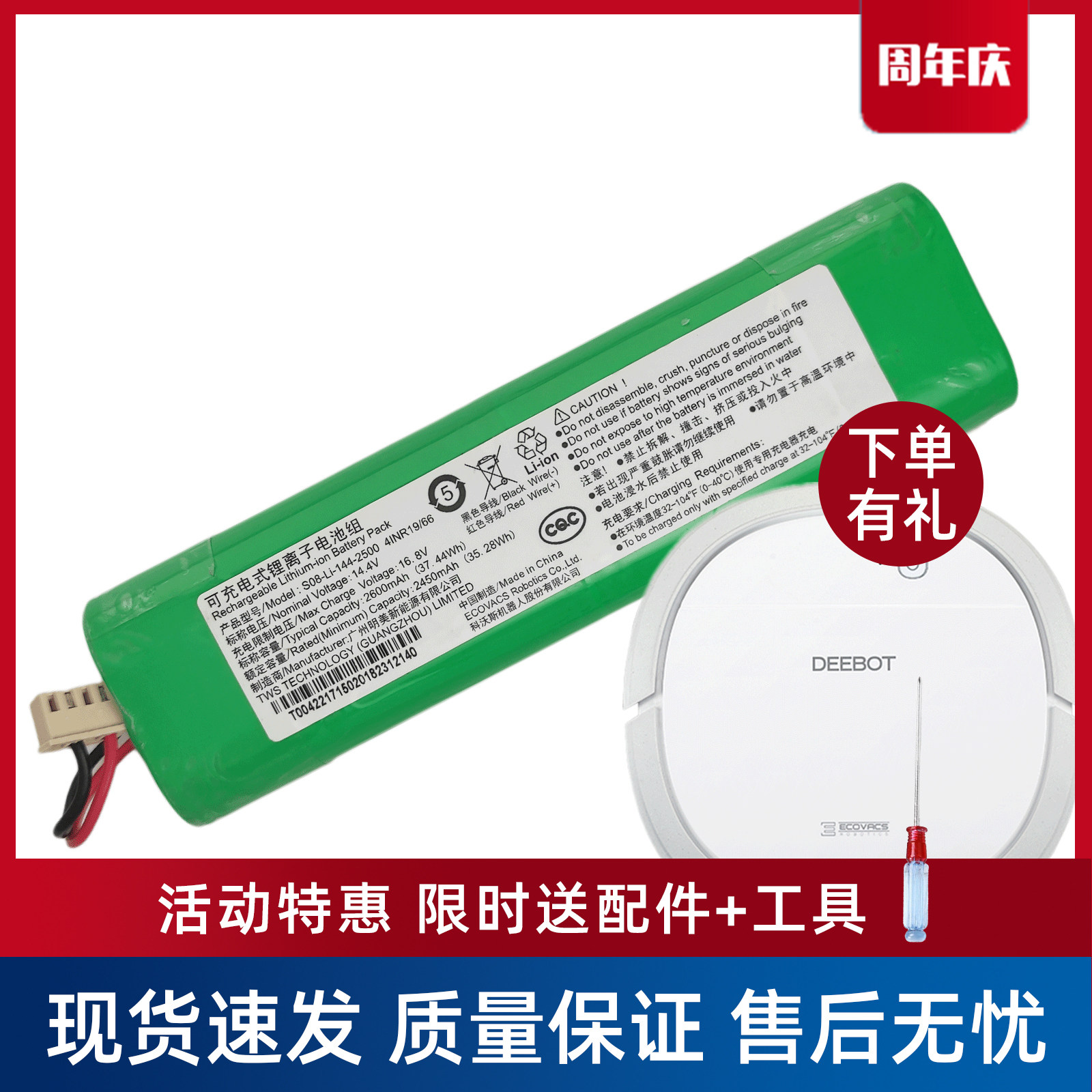 科沃斯DK33/35/36/39原装电池