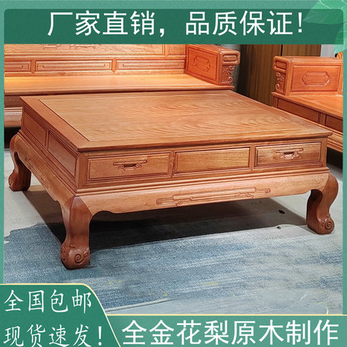 菠萝格小户型长方形花梨木大茶几