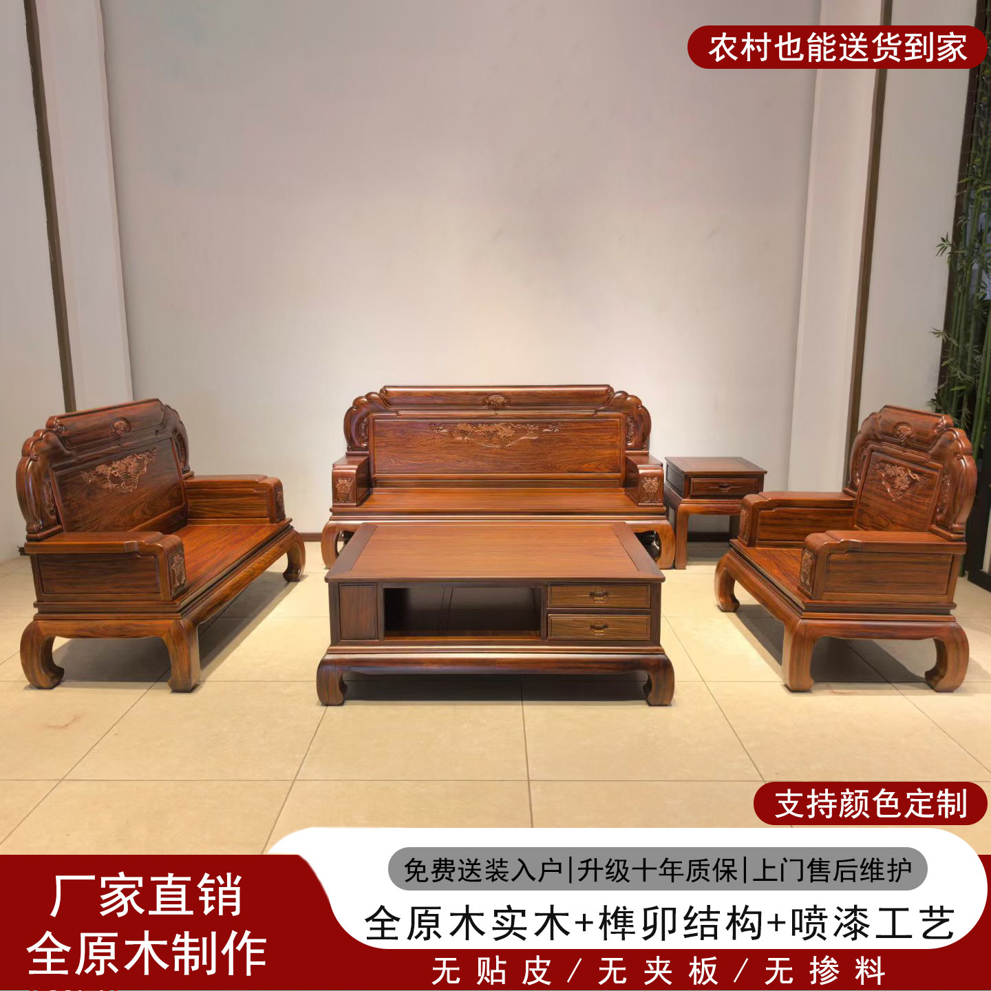 实木沙发红木古典雕花沙发新中式客厅家具大户型复式客厅