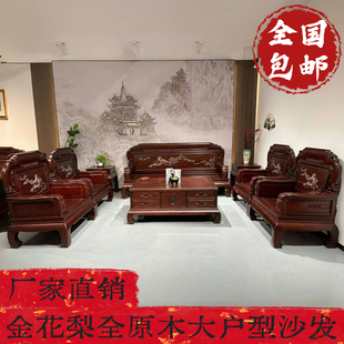 红木沙发全实木客厅菠萝格原木大直排别墅家具金花梨木大户型整装