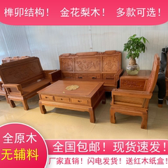 红木中式纯实木沙发组合仿古金花梨非洲菠萝格木可拆厂家直销包邮