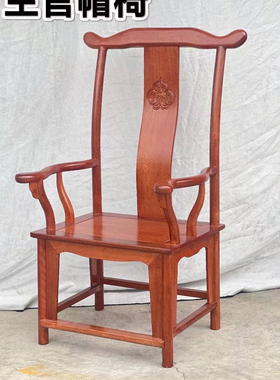 中式主人位茶椅花梨木实木官帽圈椅太师椅明式泡茶椅子红木主人椅