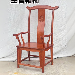 中式主人位茶椅花梨木实木官帽圈椅太师椅明式泡茶椅子红木主人椅