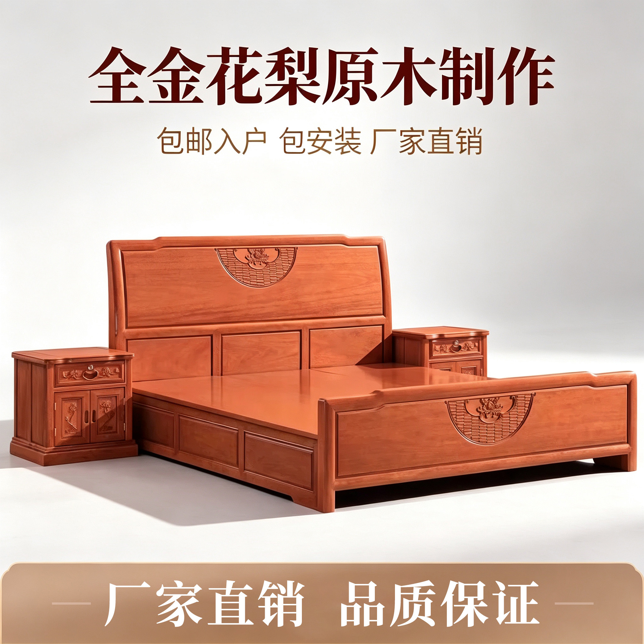 全实木1.8米红木金花梨木大床双人床菠萝格原木1.5米主卧中式家具