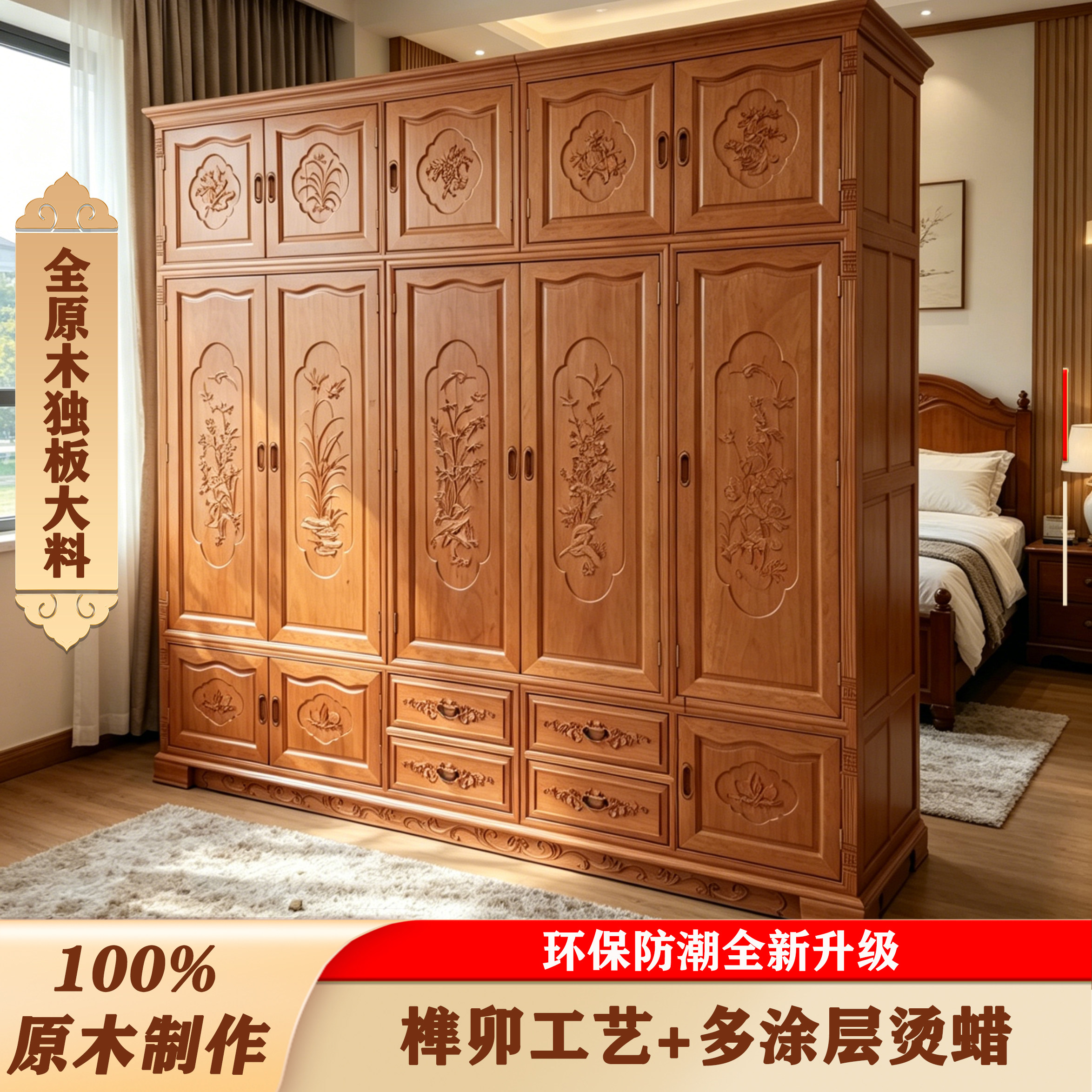 高品质环保烫蜡工艺中式原木衣柜