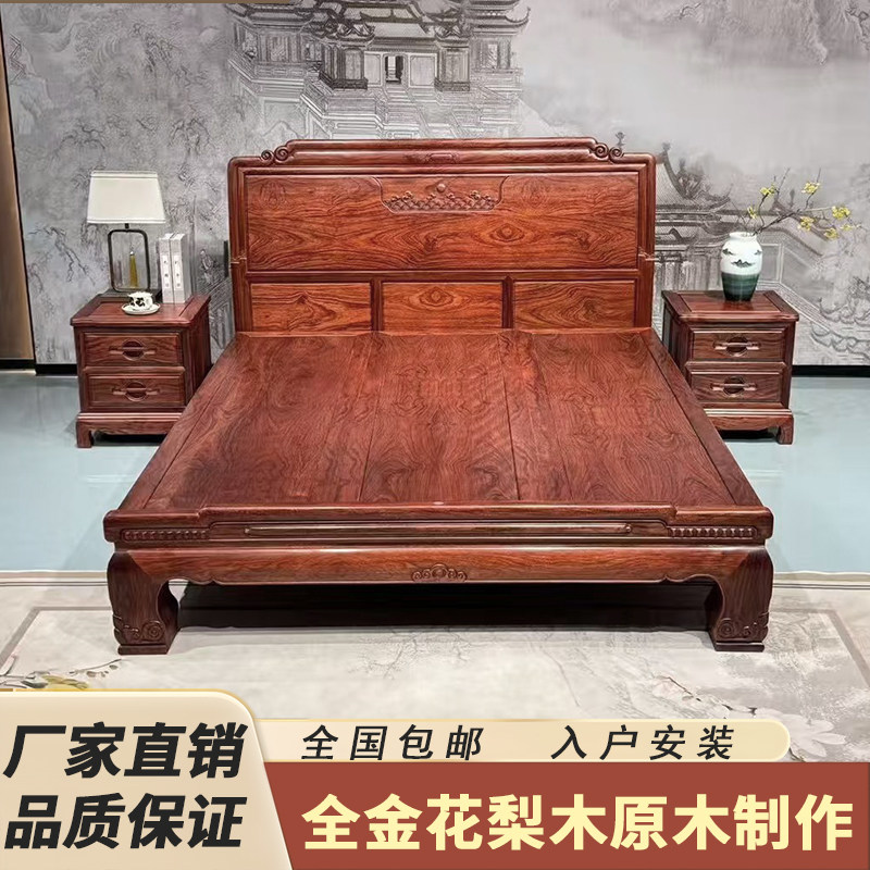 红木床1.8m金花梨木1.5m床全实木主卧家具多款高箱中式新古典大脚