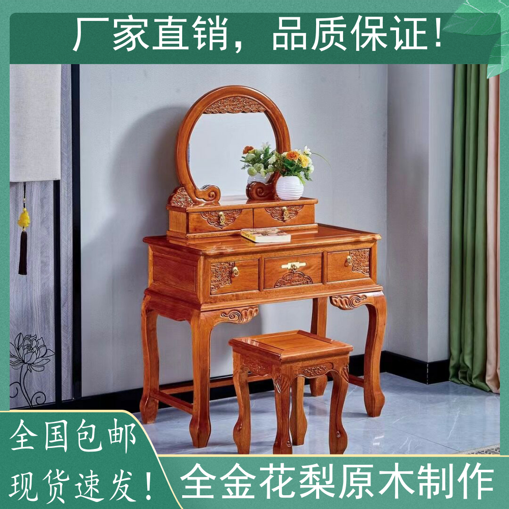 红木家具菠萝格原木金花梨木古典