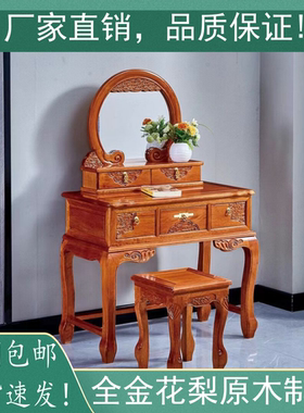 红木家具菠萝格原木梳妆台金花梨木中式古典全实木卧室简约化妆台