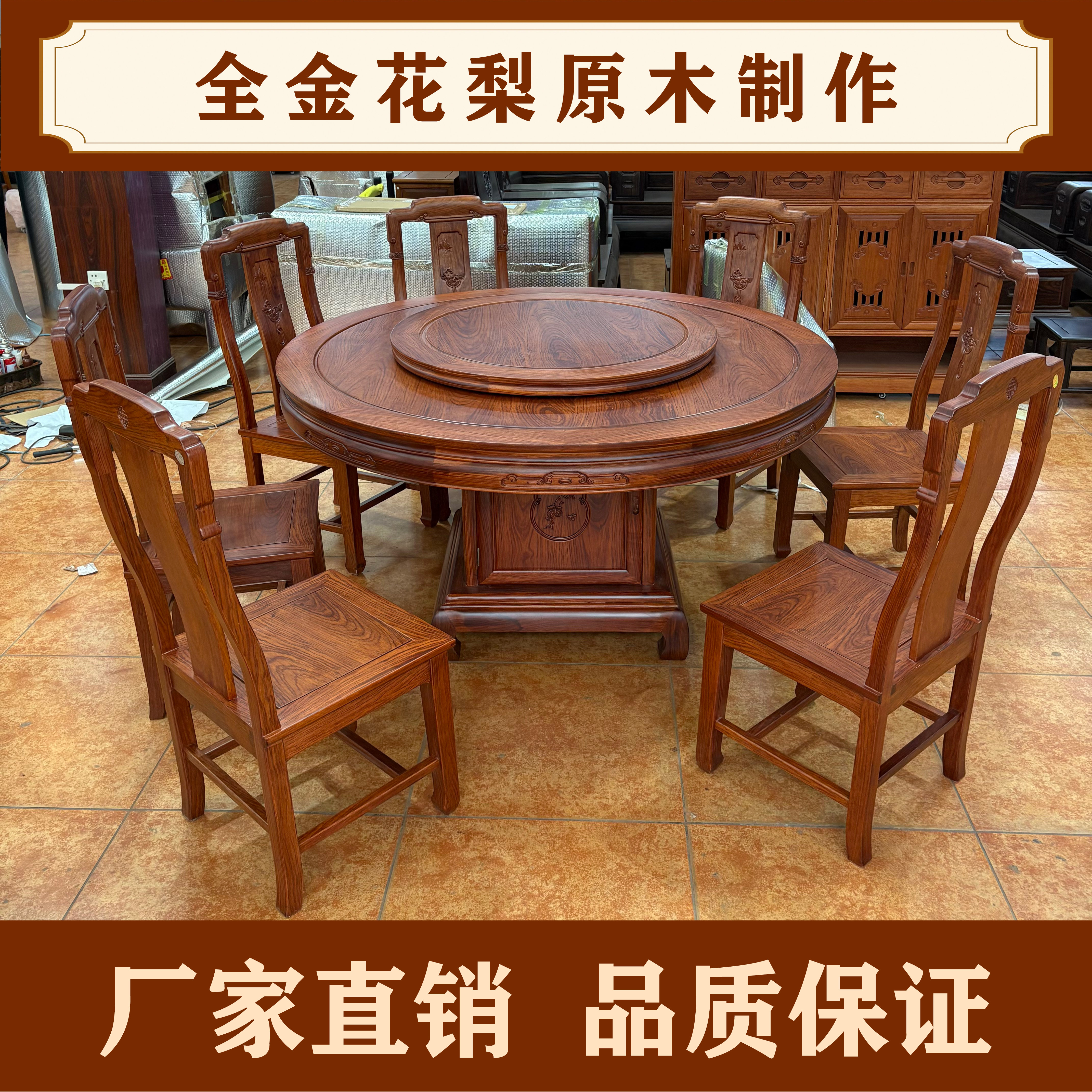 红木家具圆餐桌台金花梨木原木中式全实木简约菠萝格原木餐厅桌椅