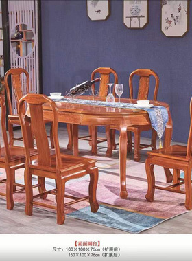 红木伸缩餐桌圆桌折叠金花梨木新中式小户型椭圆方台菠萝格木家具