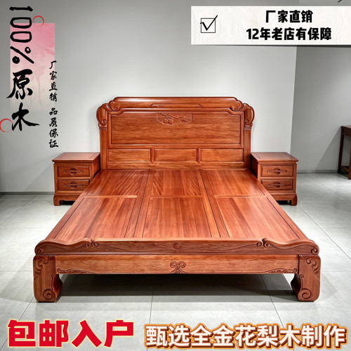 全实木大床金花梨红木榫卯结构双人床菠萝格木新中式简约主卧婚床