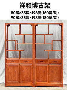 金花梨红木博古架多宝阁实木客厅新中式隔厅置物架茶叶柜1.8米90
